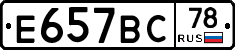 %D0%95657%D0%92%D0%A178
