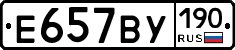 %D0%95657%D0%92%D0%A3190