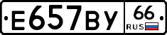 %D0%95657%D0%92%D0%A366