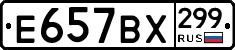 %D0%95657%D0%92%D0%A5299