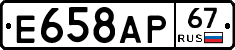 %D0%95658%D0%90%D0%A067