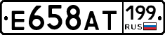 %D0%95658%D0%90%D0%A2199