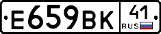 %D0%95659%D0%92%D0%9A41