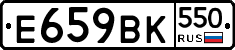 %D0%95659%D0%92%D0%9A550