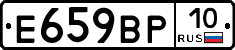 %D0%95659%D0%92%D0%A010