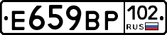 %D0%95659%D0%92%D0%A0102