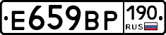 %D0%95659%D0%92%D0%A0190