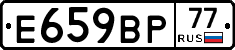 %D0%95659%D0%92%D0%A077