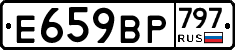 %D0%95659%D0%92%D0%A0797