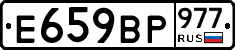 %D0%95659%D0%92%D0%A0977