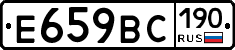 %D0%95659%D0%92%D0%A1190