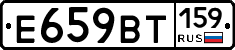 %D0%95659%D0%92%D0%A2159