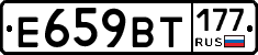 %D0%95659%D0%92%D0%A2177