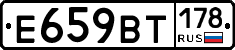 %D0%95659%D0%92%D0%A2178
