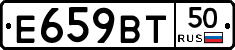 %D0%95659%D0%92%D0%A250