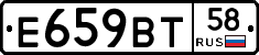 %D0%95659%D0%92%D0%A258