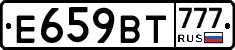%D0%95659%D0%92%D0%A2777