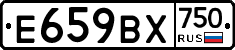 %D0%95659%D0%92%D0%A5750
