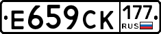 %D0%95659%D0%A1%D0%9A177