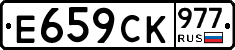 %D0%95659%D0%A1%D0%9A977