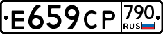 %D0%95659%D0%A1%D0%A0790
