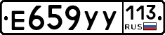 %D0%95659%D0%A3%D0%A3113