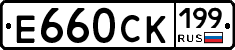 %D0%95660%D0%A1%D0%9A199