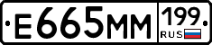 %D0%95665%D0%9C%D0%9C199