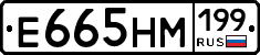 %D0%95665%D0%9D%D0%9C199