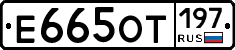 %D0%95665%D0%9E%D0%A2197