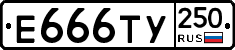 %D0%95666%D0%A2%D0%A3250