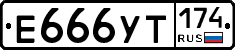%D0%95666%D0%A3%D0%A2174