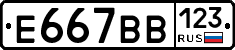 %D0%95667%D0%92%D0%92123