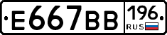 %D0%95667%D0%92%D0%92196