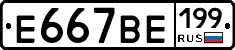 %D0%95667%D0%92%D0%95199