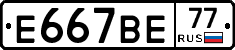 %D0%95667%D0%92%D0%9577