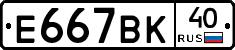 %D0%95667%D0%92%D0%9A40