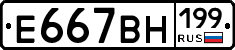 %D0%95667%D0%92%D0%9D199