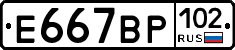 %D0%95667%D0%92%D0%A0102