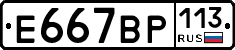 %D0%95667%D0%92%D0%A0113