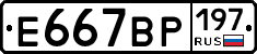 %D0%95667%D0%92%D0%A0197