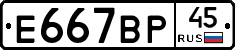 %D0%95667%D0%92%D0%A045