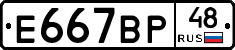 %D0%95667%D0%92%D0%A048