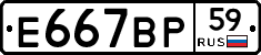 %D0%95667%D0%92%D0%A059