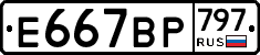 %D0%95667%D0%92%D0%A0797