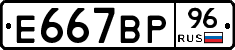 %D0%95667%D0%92%D0%A096