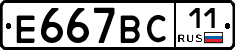 %D0%95667%D0%92%D0%A111