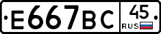 %D0%95667%D0%92%D0%A145