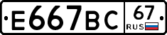 %D0%95667%D0%92%D0%A167