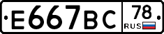 %D0%95667%D0%92%D0%A178